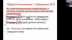 Вводные слова. Отличие вводных слов от омонимичных частей речи.