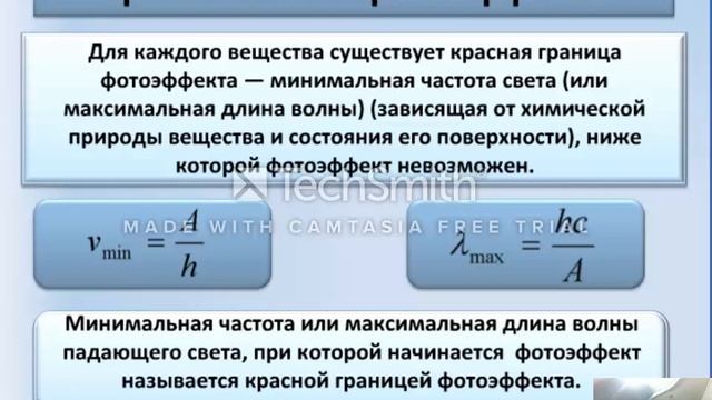М.Захидова - Фотоэффект. Внешний и внутренний фотоэффект