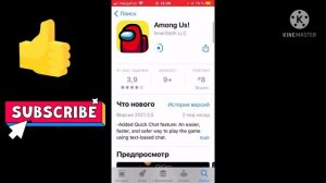 Как включить чат в among us