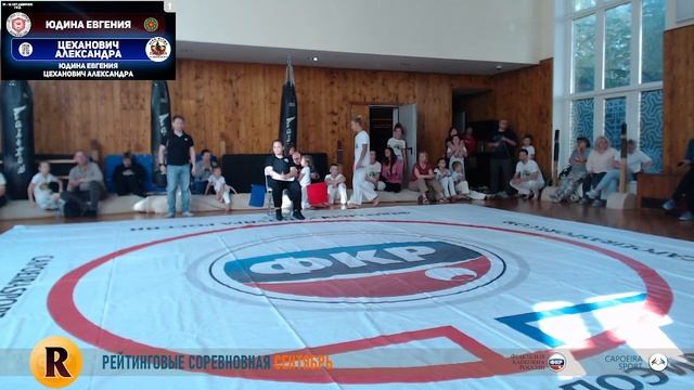 Рейтинговые соревнования по капоэйра 10 сентября 2023 г. в Москва часть 2 смотреть онлайн