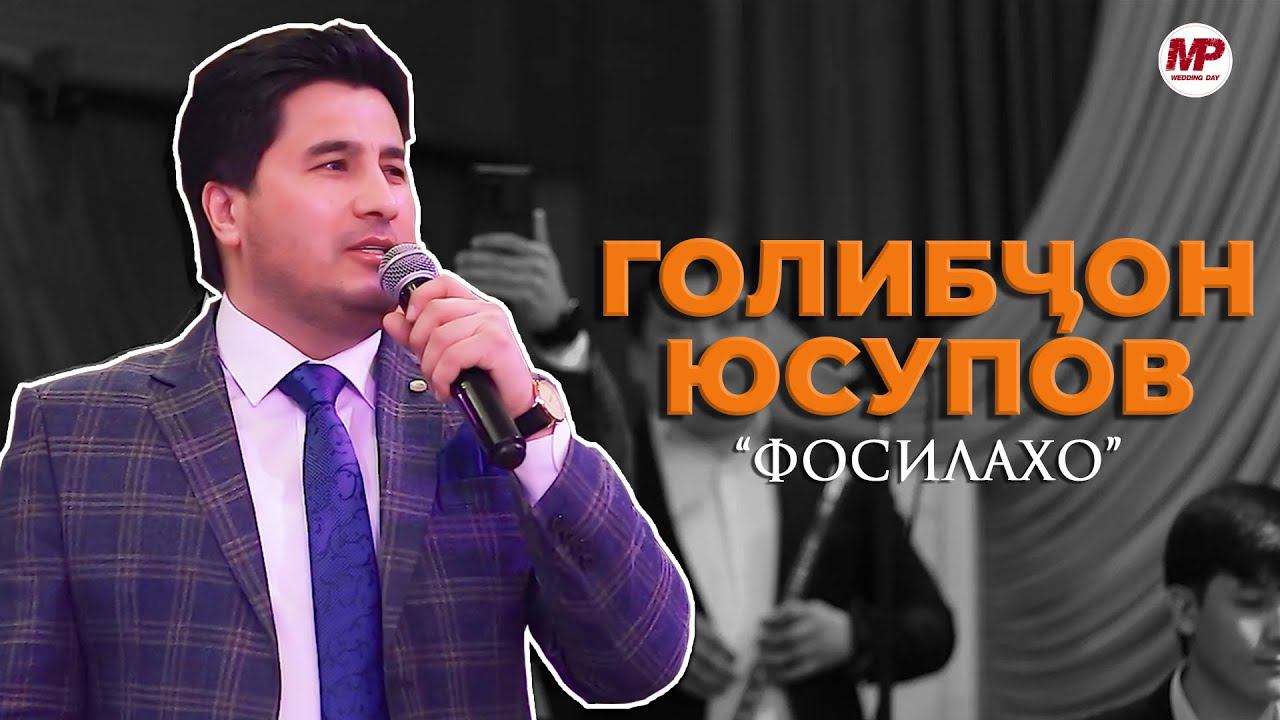 ГОЛИБЧОН ЮСУПОВ-ФОСИЛАХО (БАЗМИ ТУЁНА)/GOLIBJON YUSUPOV-FOSILAHO/WEDDING DAY/СВАДЬБА/2022 смотреть онлайн