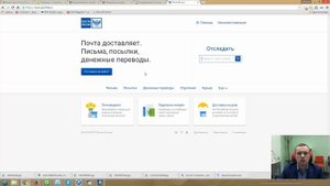 Почта России/EMS: Презентация