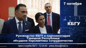 03.10-07.10.2022 КБГУ - события недели.mp4