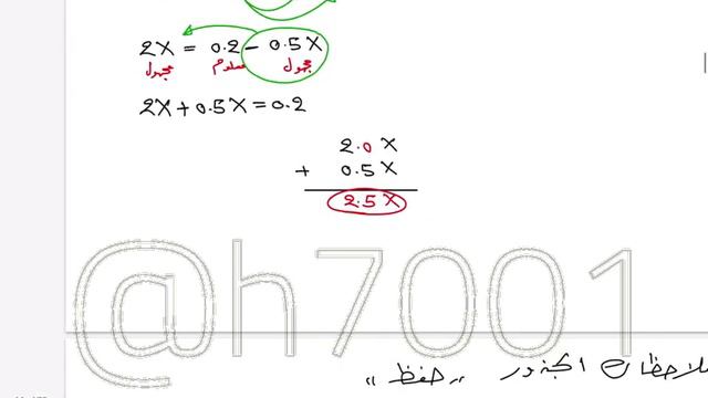 الفصل الثاني | المحاضرة 5 | حسين الهاشمي | دفعة 2024