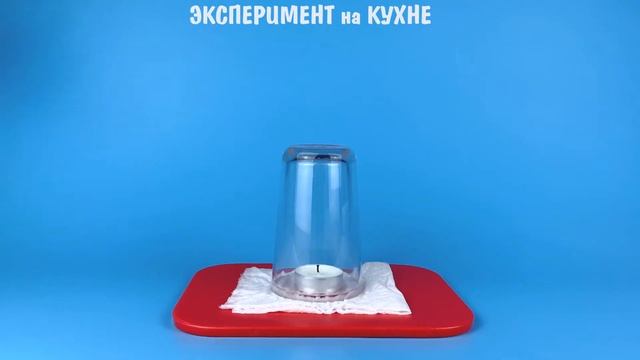 Атмосферное давление. Эксперимент по физике