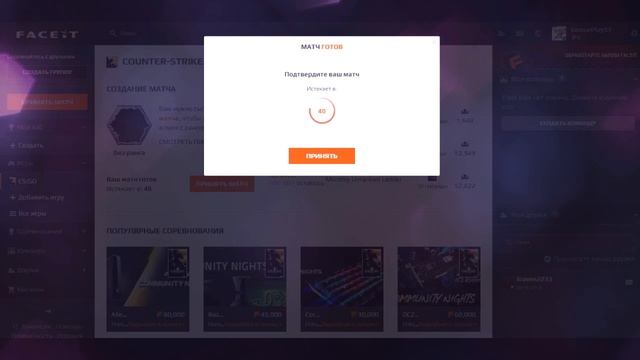 ЧТО ДЕЛАТЬ ЕСЛИ ДАЛИ БАН НА 7 ДНЕЙ В CS:GO?! КАК ИГРАТЬ ММ С БАНОМ! -Faceit! смотреть онлайн