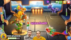 БолтушкА и ПРоХоДиМеЦ Разблокировали ЭПИЧЕСКОГО Дракона! #249 - игра Легенды Дракономании