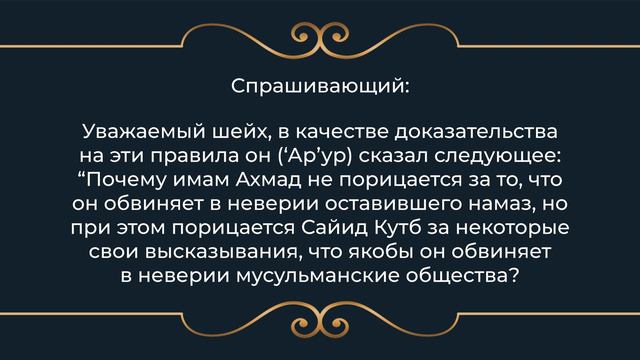 Аднан Ар Ур