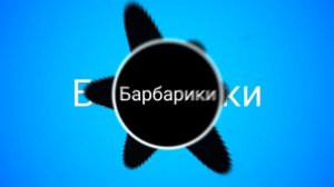 Ультра БАСС для вашей колонки