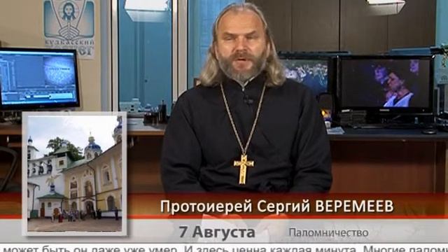 7 августа "Одним словом" Паломничество смотреть онлайн