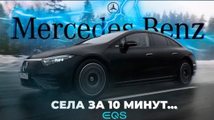 Электрический Mercedes EQS 580 - провал и обман от Немцев
