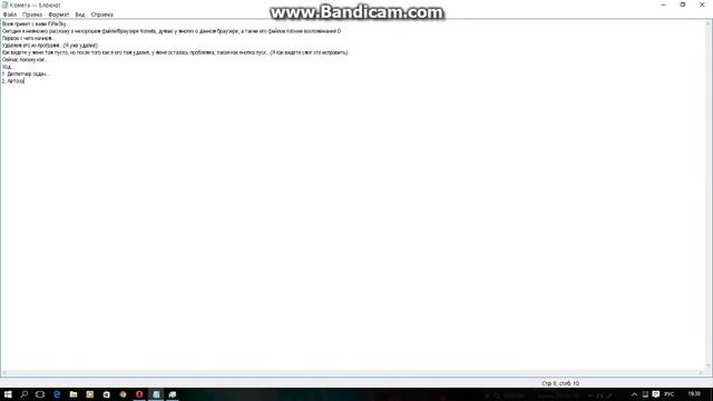 Полное удаление всех файлом от браузера комета! смотреть онлайн