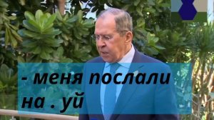 🤡 Нафталіновий 🐴Лавров образився на глав МЗС G20.