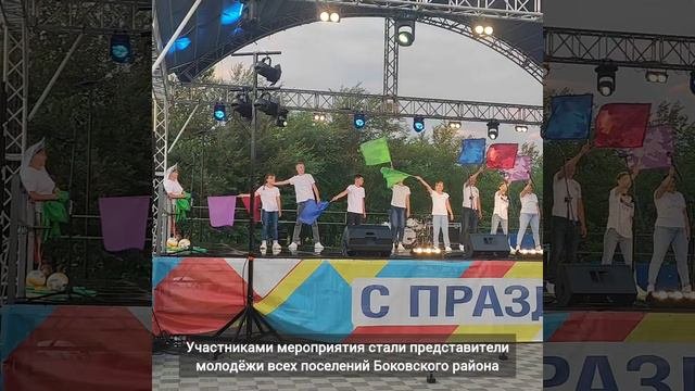 День молодежи