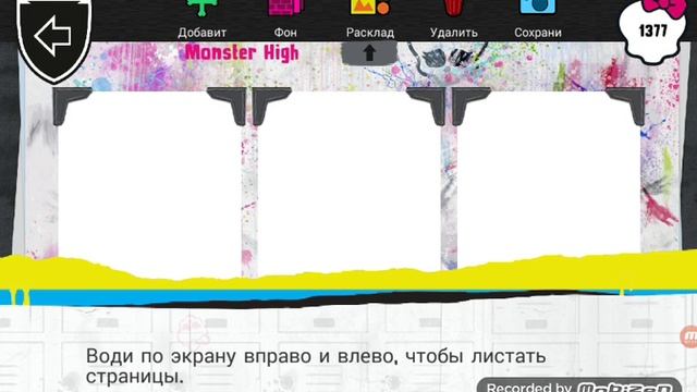 Играем в игру монсте хай смотреть онлайн