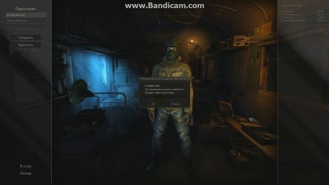 Удаление персонажа. смотреть онлайн