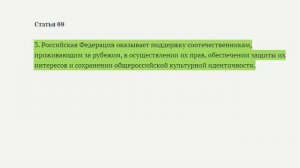 В каких случаях исторические подарки России подлежат возврату