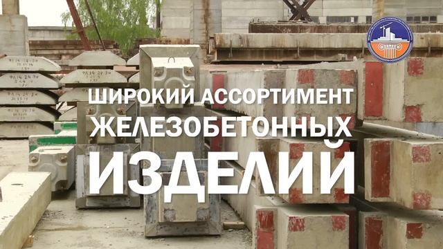 Завод СЖБ-11 ОАО "Светлогорский ДСК" смотреть онлайн