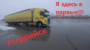 Первый раз в Уссурийске . | Загрузка на Москоу-сити!!!