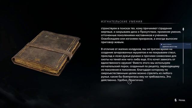 Banishers: Ghosts of New Eden. Первый запуск смотреть онлайн