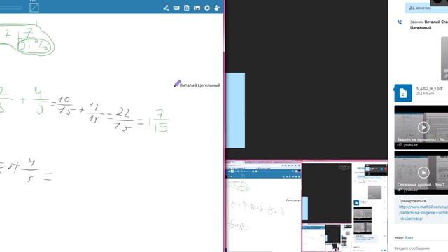 Сложение дробей с разным знаменателем Д202 смотреть онлайн