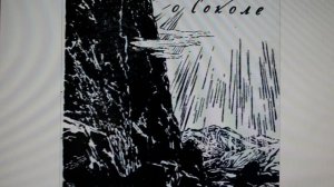 ПЕСНЯ О СОКОЛЕ