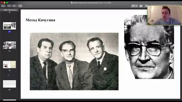 Лекция Сергея Мохова "Надежда, недоверие и техноутопия советской онкологии эпохи Оттепели" МАШ смотреть онлайн