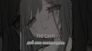 Heronwater & BUSHIDO ZHO - дай мне посмотреть ( Dir by mi )
