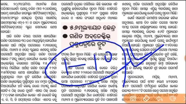 10th exam result date 2023 odisha | matric result 2023 | bse odisha sa2 exam result