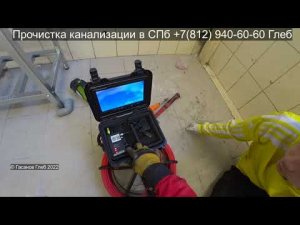 Поиск проблемы в канализации