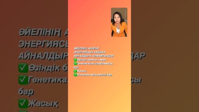 "Дәулетті ханым" Курсы Еркектердің Энергиясы