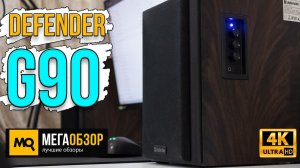 Defender G90 обзор. Акустическая 2.0 система Hi-Fi уровня
