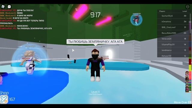 Проверяем активность игроков роблокс смотреть онлайн