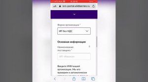 Как зарегистрироваться продавцу на Вайлдберис 2021? Пошаговое руководство.