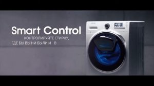 Стиральная машина Samsung 21 века, Добавьте бельё во время стирки и управляй стиркой со смартфона.
