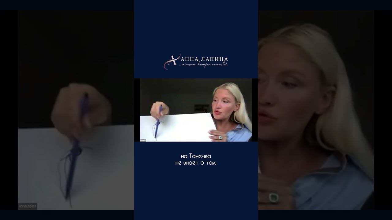 Ваша финансовая ёмкость не имеет границ! #анналапина #финасоваяемкость