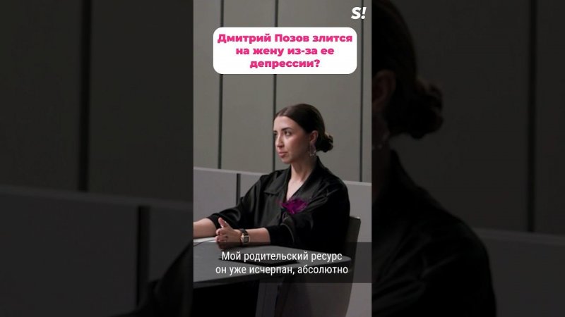 Жена Дмитрия Позова о послеродовой депрессии #superru #детекторлжи #шоубизнес #дмитрийпозов