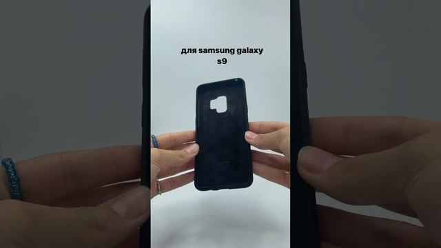 Силиконовый чехол для Samsung Galaxy S9 (черный) - Мобильные Штучки.