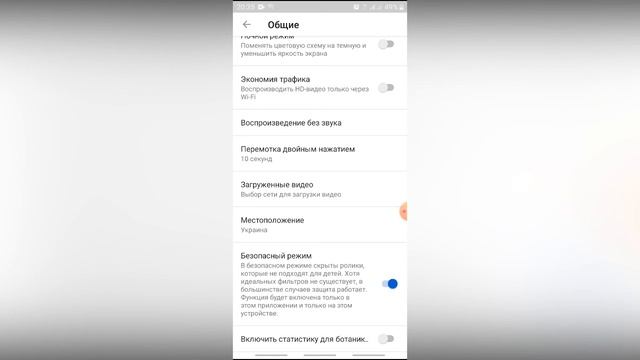 Как включить родительский контроль на YouTube смотреть онлайн