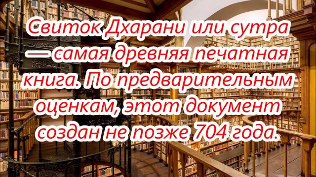 Онлайн-обзор «Что Вы знаете о библиотеках?» смотреть онлайн