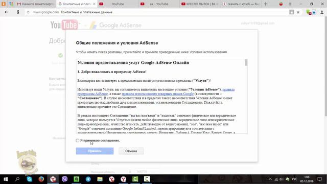 Как создать канал на YouTube  Включить монетизацию  Настроить YouTube