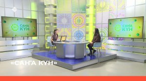 «Саҥа Күн»  (02.09.22)