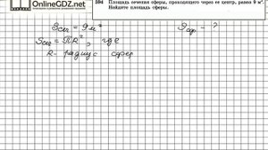 Задание №594 — ГДЗ по геометрии 11 класс (Атанасян Л.С.)