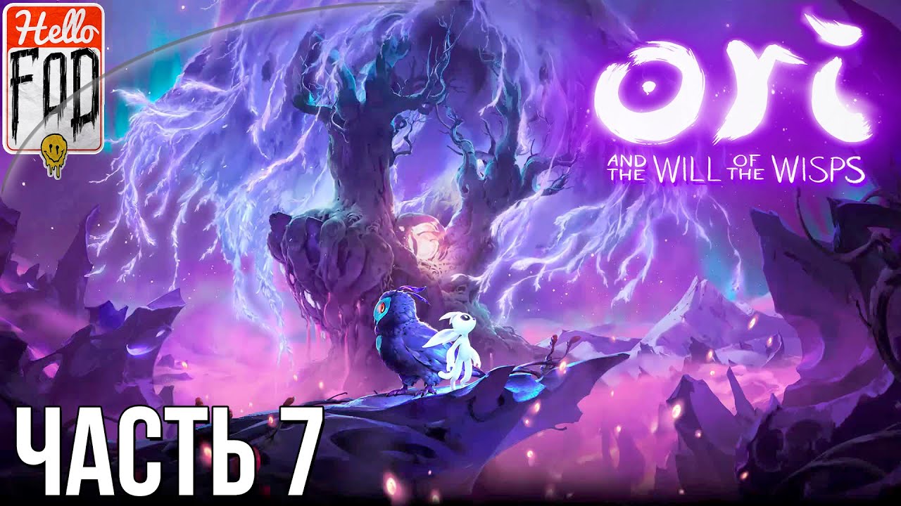 Ori and the Will of the Wisps (Сложность Высокая) - Заросшие недра! Прохождение №7..mp4