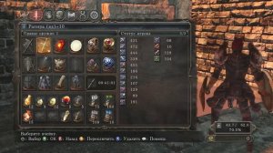 Dark Souls II - Как открыть сундук в Железной цитадели? (Щит феникса)