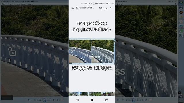 Vivo X100 Pro vs Vivo x90 Pro plus camera test comparison. Завтра полный обзор