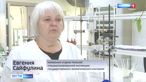 Евгения Сайфулина о работе лаборатории ОГБУ «Облкомприрода» «Вести.Томск» 24.05.2024