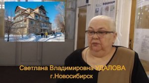 Светлана Удалова Новосибирск 1.avi