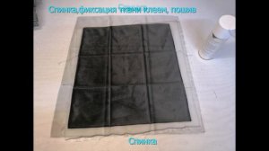 Обивка стула