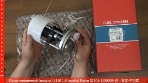 Насос топливный (модуль) 2110 1.6 (колба) 21101-1139009-10 RIO-V.biz